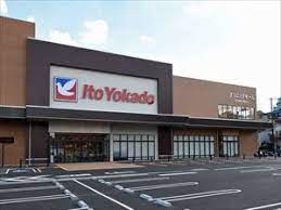 スーパー　イトーヨーカドー朝霞店（スーパー）まで1323m