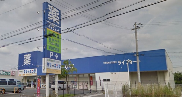 ドラックストア　ドラッグストアライフォート千里丘店（ドラッグストア）まで419m