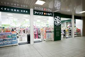 ドラックストア　アインズ＆トルペ宮の沢駅店（ドラッグストア）まで538m