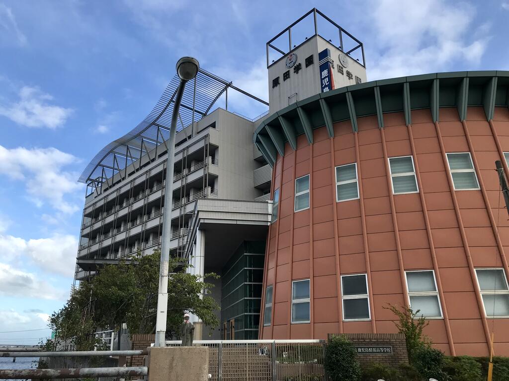 高校・高専　私立鹿児島情報高校（高校・高専）まで708m