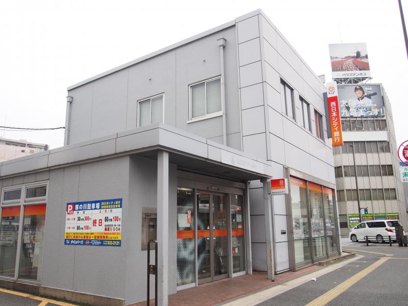 銀行　西日本シティ銀行那の川支店（銀行）まで299m