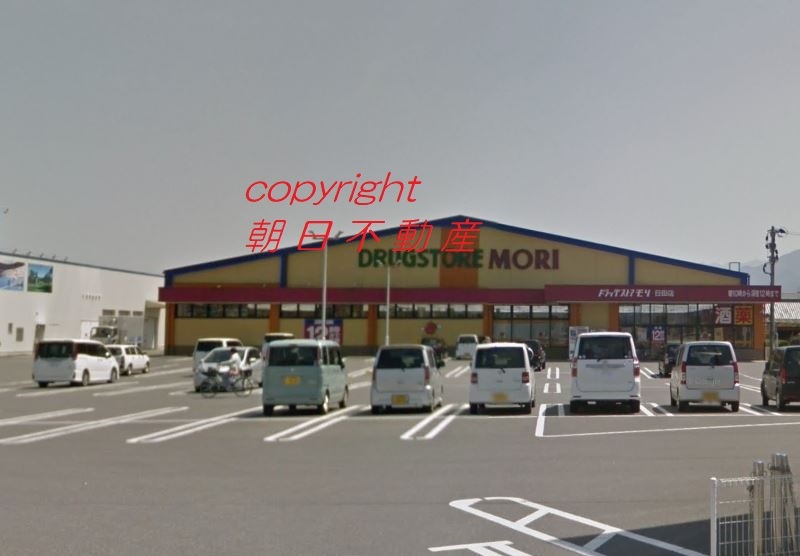 ドラックストア　ドラッグストアモリ日田店（ドラッグストア）まで1326m