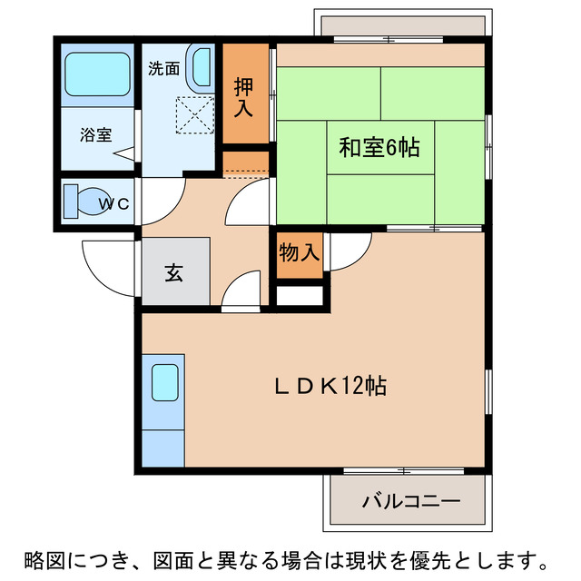 【フェリシタス八日市の間取り】