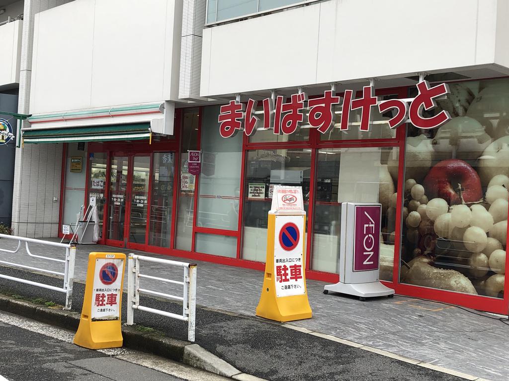 パールハイツ杉田の周辺写真