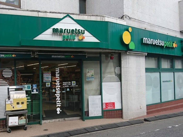 スーパー　マルエツプチ南荻窪二丁目店（スーパー）まで350m
