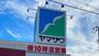 ヤマザワあさひ町店（スーパー）まで1231m