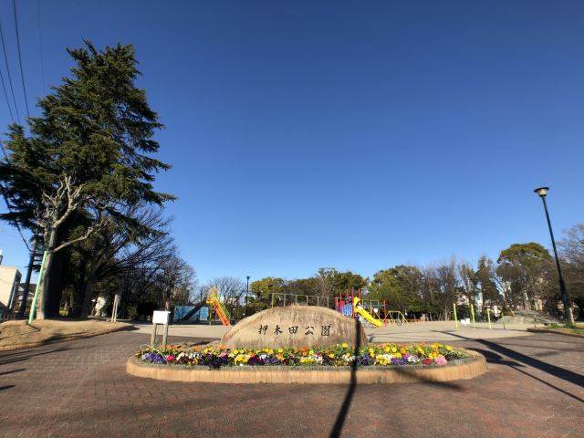 【パークサイド中町の公園】