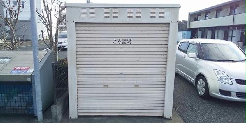 その他共有部分　ゴミ捨て場