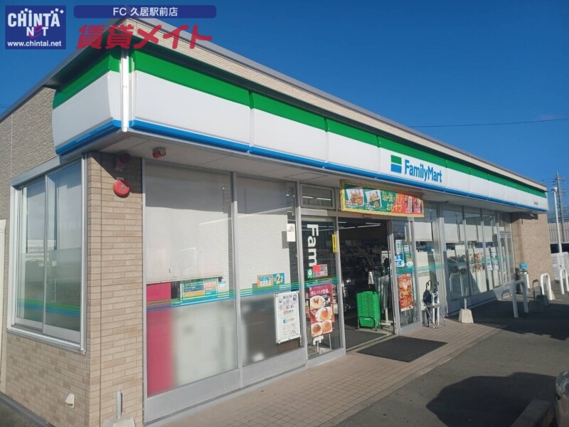 コンビニ　ファミリーマート津みなみ店（コンビニ）まで547m
