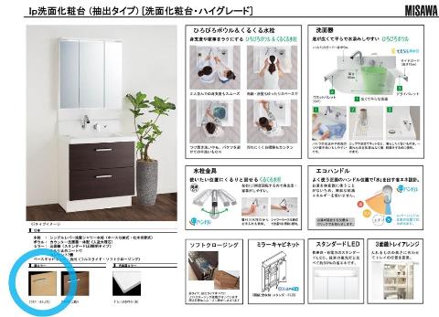 洗面設備　洗面