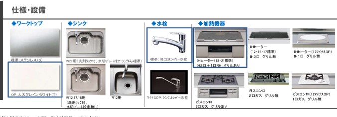 その他設備　バス