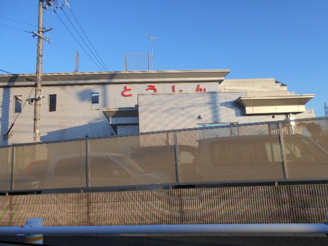 銀行　東濃信用金庫小牧支店（銀行）まで1053m