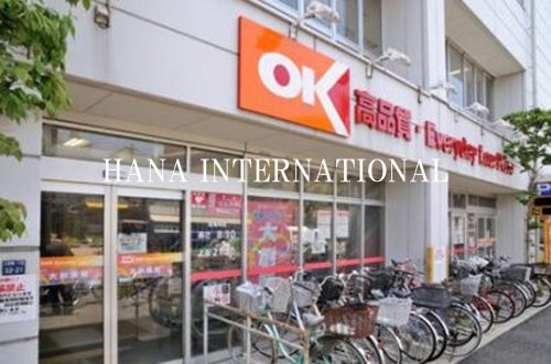 スーパー　OK(オーケー) 千草台店（スーパー）まで505m