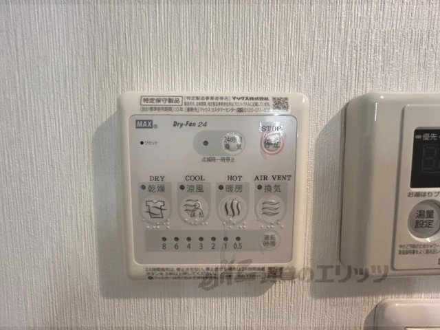 その他設備　浴室乾燥機