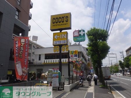 飲食店　ジョナサン（飲食店）まで220m