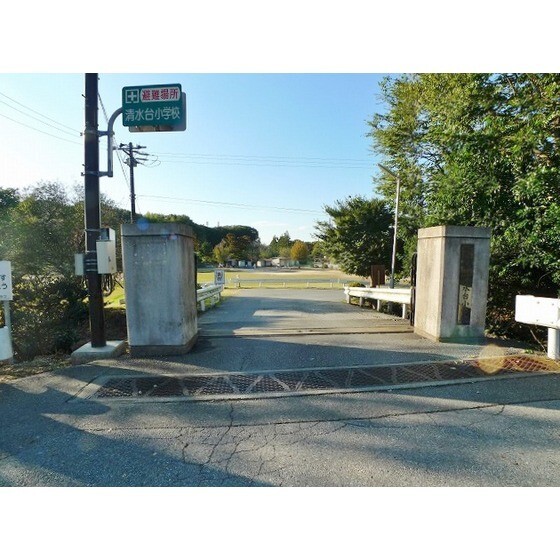 小学校　野田市立清水台小学校（小学校）まで741m