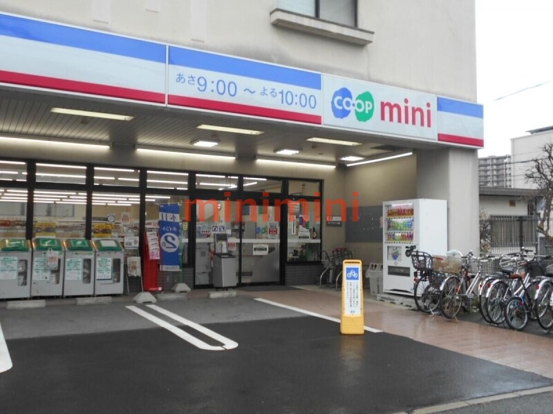 スーパー　コープミニ山田（スーパー）まで119m