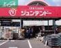 ホームセンター　ジュンテンドー妹尾店（ホームセンター）まで795m