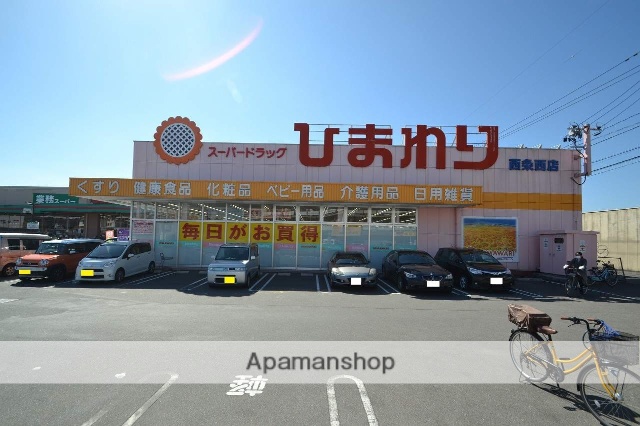その他　スーパードラッグひまわり西条西店（その他）まで785m