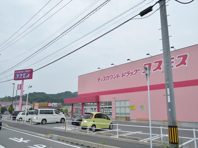 その他　ディスカウントドラッグコスモス 土与丸店（その他）まで268m
