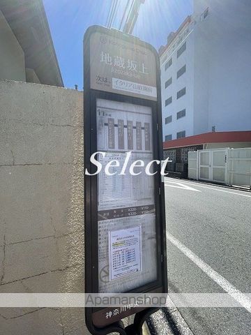 その他　地蔵坂上（その他）まで566m