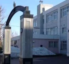 小学校　札幌市立美しが丘小学校（小学校）まで1528m