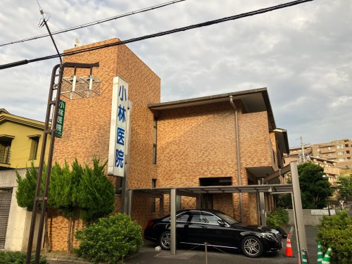 病院　小林医院（病院）まで2395m