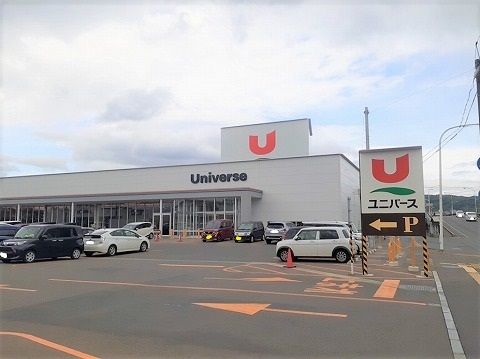 スーパー　ユニバース北上花園店（スーパー）まで700m