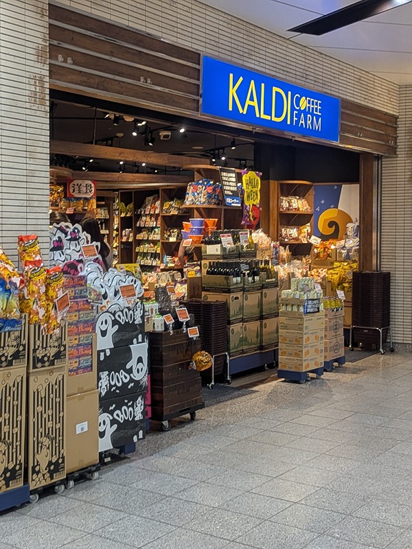 ショッピングセンター　KALDI　京王リトナード永福町店（ショッピングセンター）まで379m