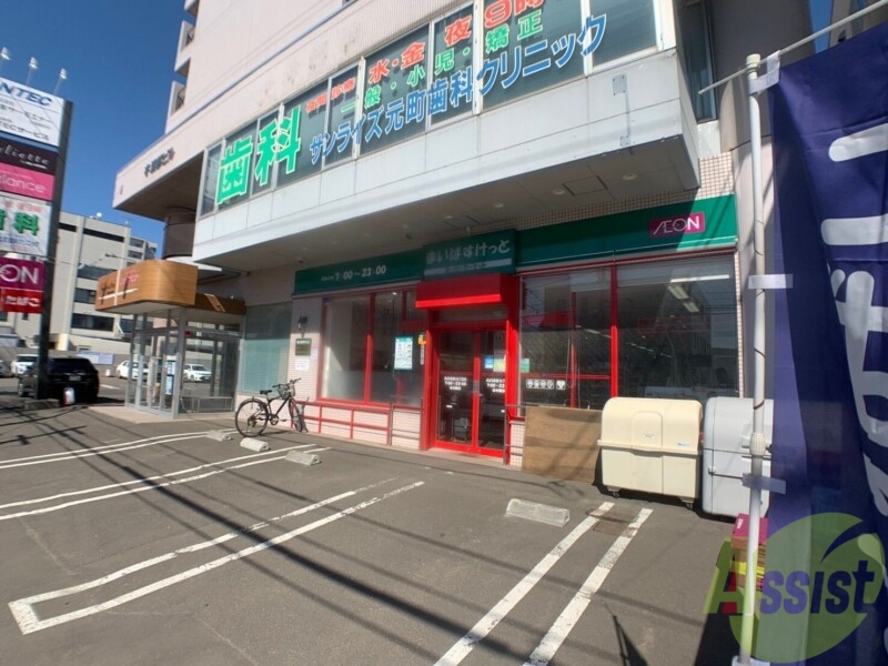 スーパー　まいばすけっと北25条東16丁目店（スーパー）まで387m