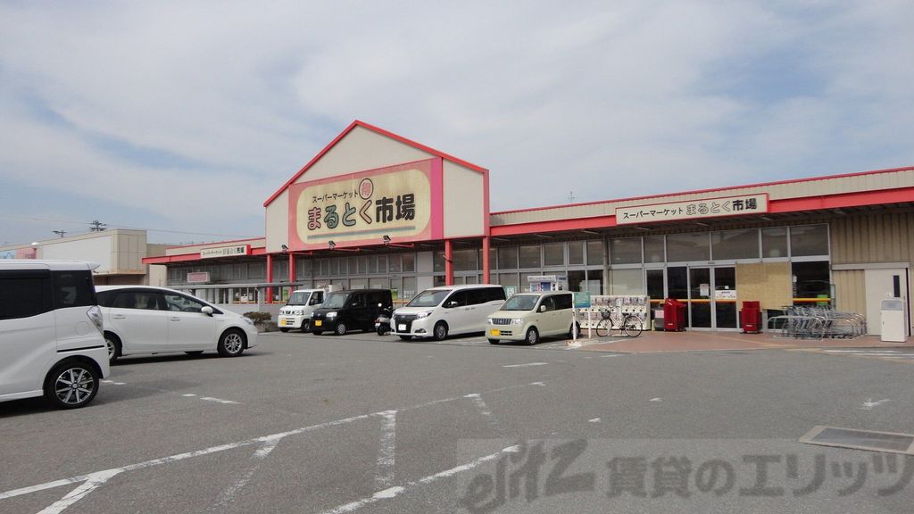 スーパー　スーパーマーケットまるとく市場平田店（スーパー）まで570m