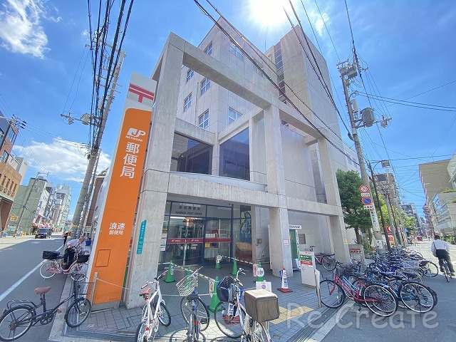郵便局　浪速郵便局（郵便局）まで360m