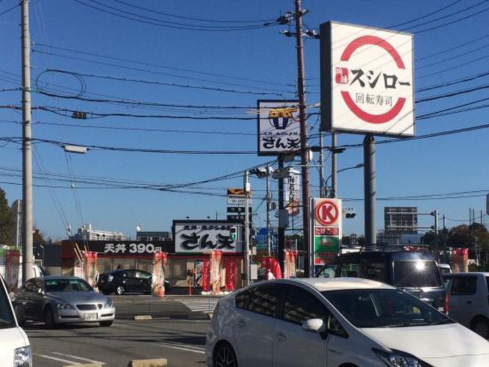 飲食店　スシロー高丸店（飲食店）まで850m