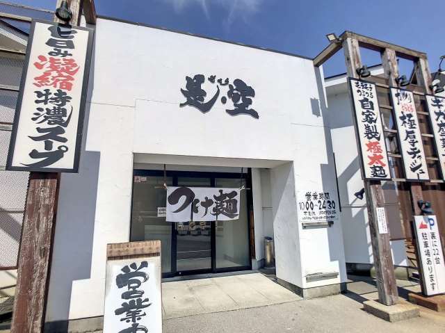 飲食店　セブンイレブン（飲食店）まで535m