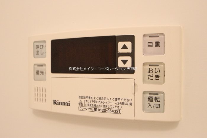 その他設備