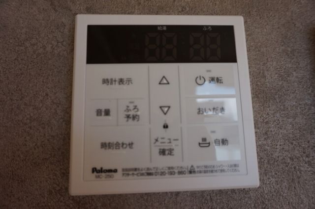 バス・シャワールーム