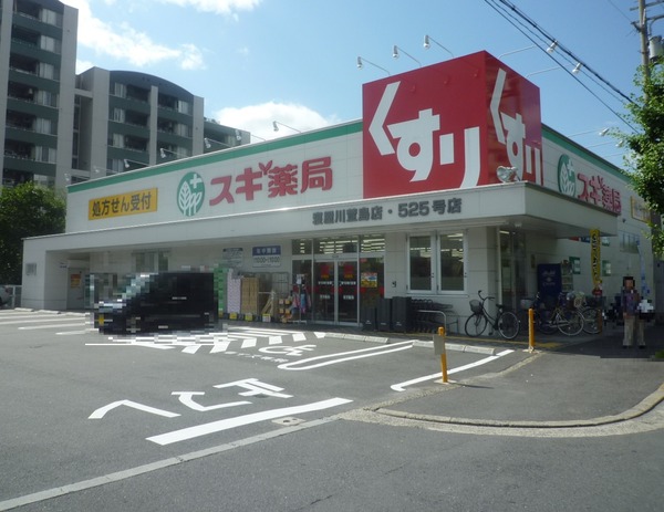 ドラックストア　スギ薬局寝屋川萱島店（ドラッグストア）まで376m