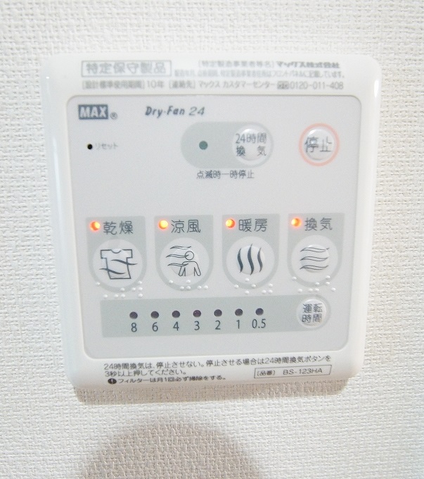 その他設備　雨の日のお洗濯に便利な「浴室換気乾燥機」あります。