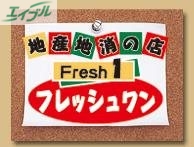 スーパー　フレッシュワン医大前店（スーパー）まで411m