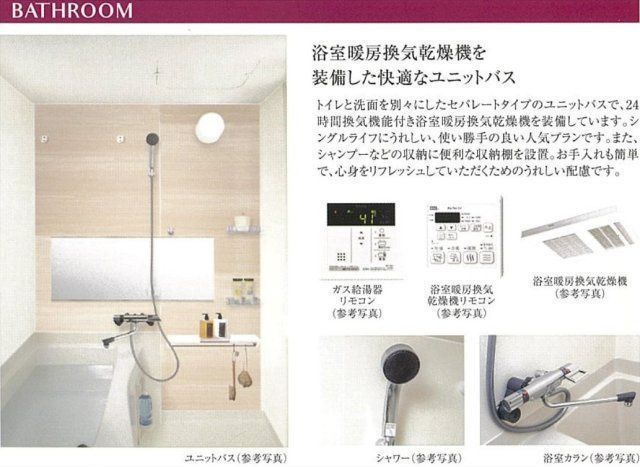 バス・シャワールーム