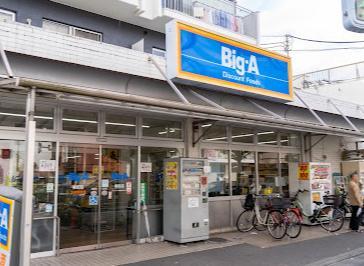 スーパー　ビックエー（スーパー）まで350m