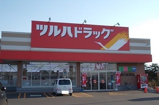 ドラックストア　ツルハドラッグ砂川吉野店（ドラッグストア）まで600m