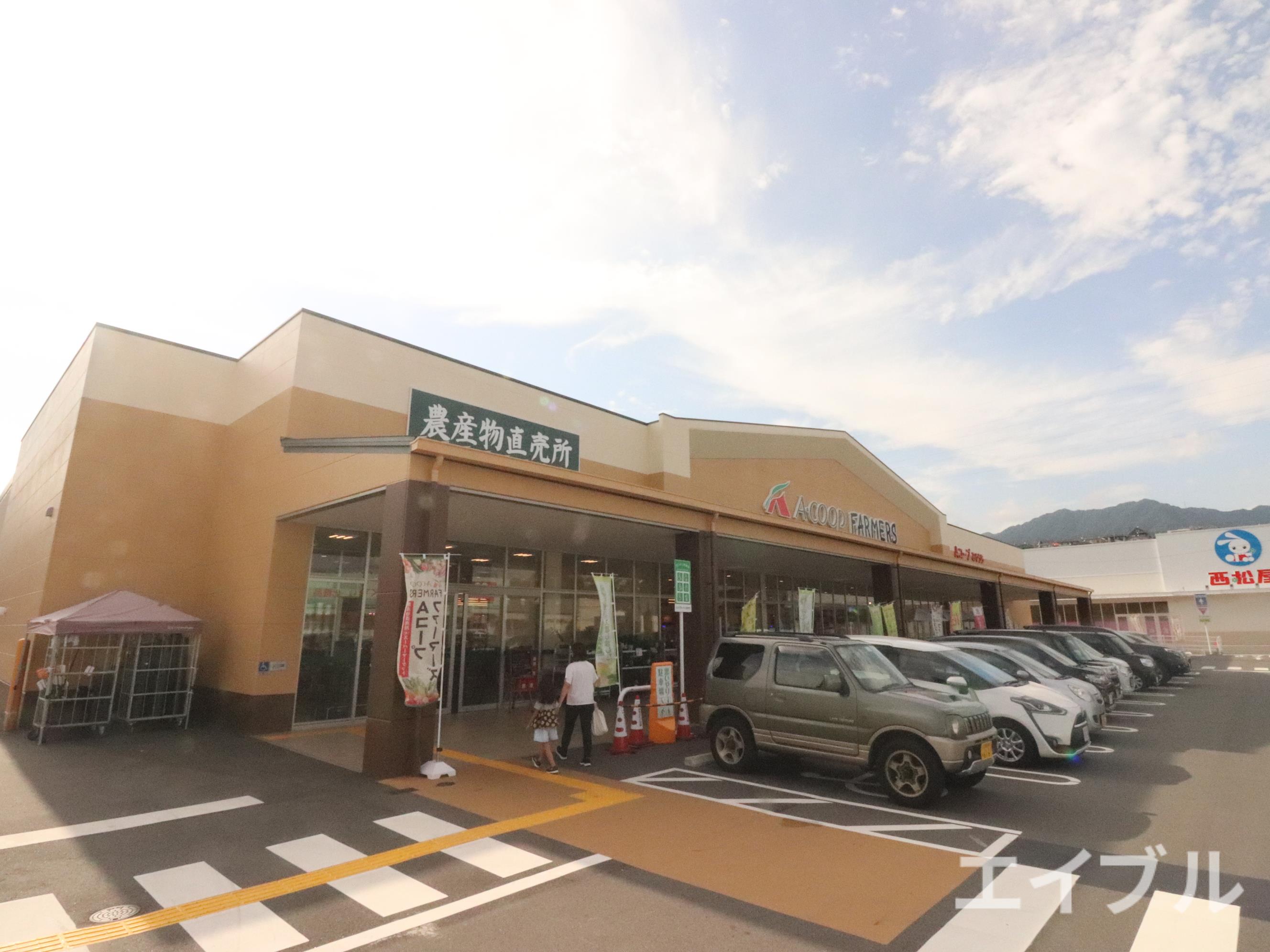 スーパー　Aコープファーマーズみやうち（スーパー）まで1601m