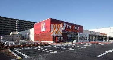 スーパー　ヤオコー市川田尻店（スーパー）まで1030m