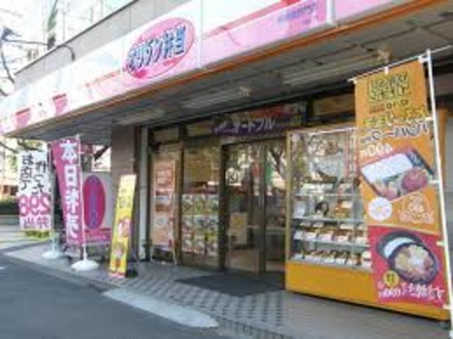 飲食店　オリジン弁当相模原西門店（飲食店）まで547m