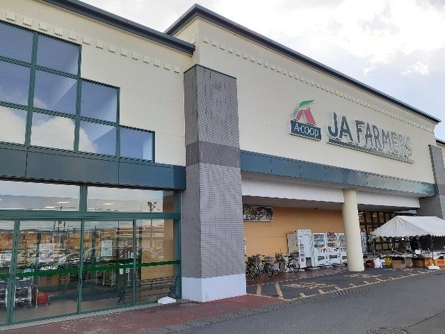スーパー　ＡコープＪＡファーマーズ安中店（スーパー）まで450m
