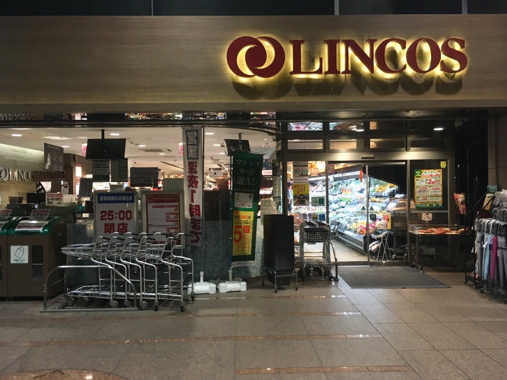 スーパー　リンコス九段店（スーパー）まで357m