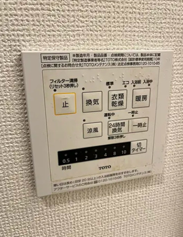 その他設備　※写真は同タイプ住戸です