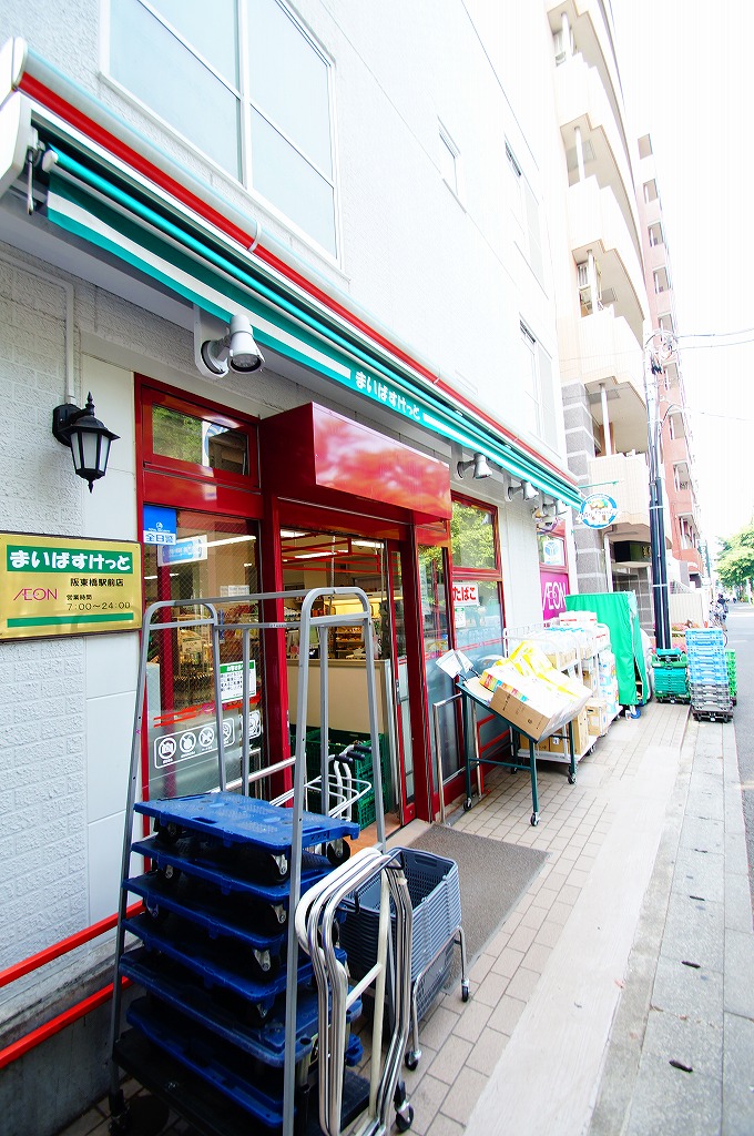 スーパー　まいばすけっと「阪東橋駅前店」（スーパー）まで556m