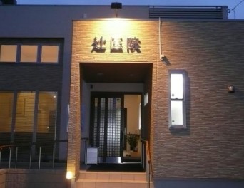 病院　辻医院（病院）まで1310m